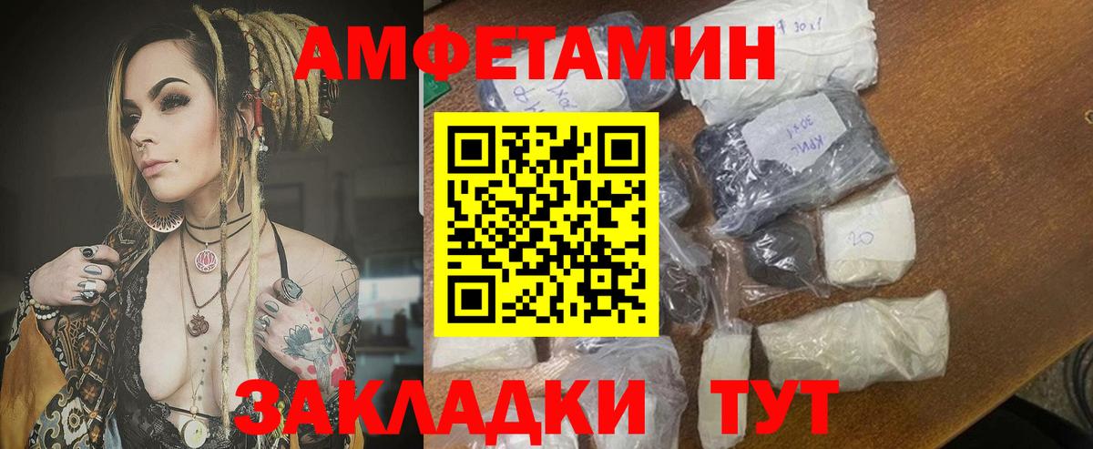 Amphetamine 98% Брянск
