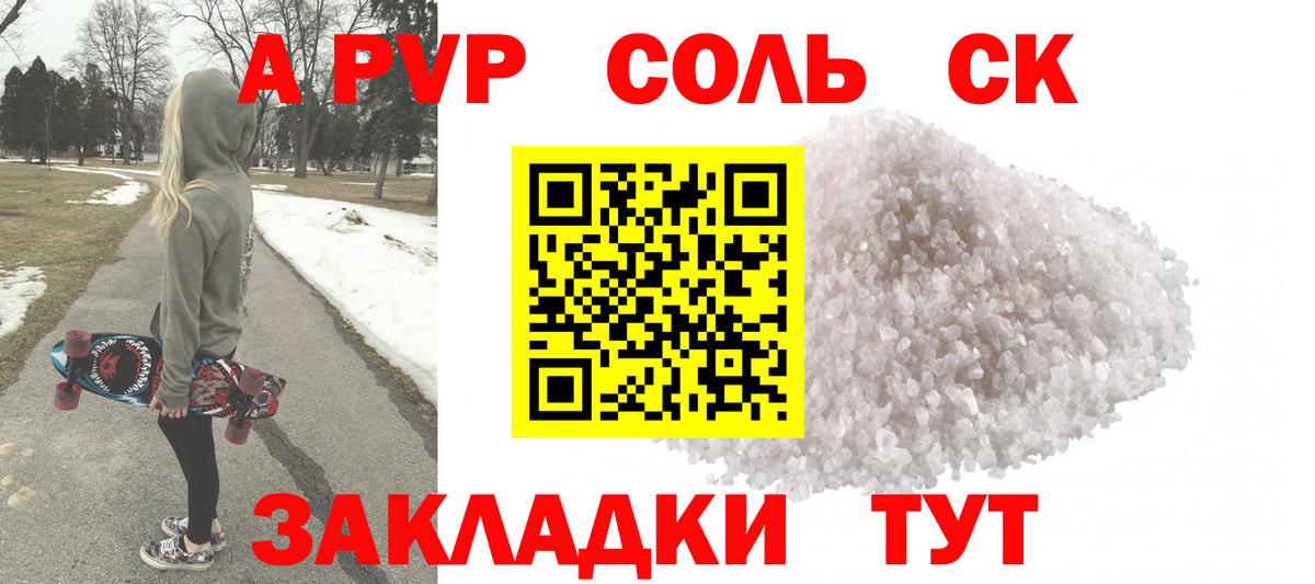 Альфа ПВП  Альфа ПВП кристаллы  цена наркотик  Брянск  Вход с VPN 