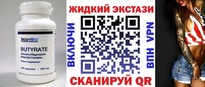 купить наркотик  Брянск  БУТИРАТ BDO 