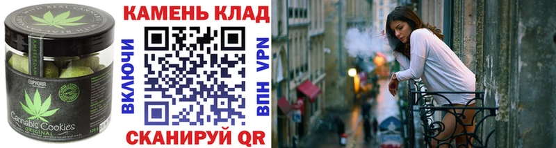 Печенье с ТГК конопля Брянск