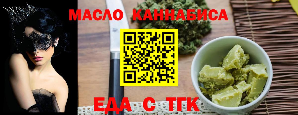 Брянск  Canna-Cookies конопля  Вход с VPN 