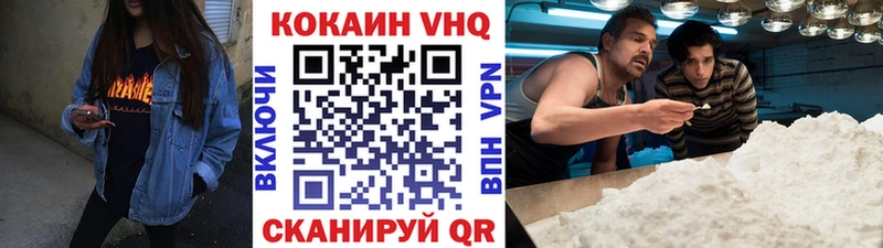 наркошоп  Брянск  КОКАИН VHQ 