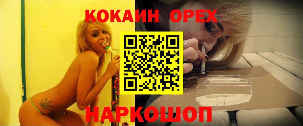 Кокаин Эквадор  Вход с VPN  COCAIN 97%  КОКАИН  Брянск 