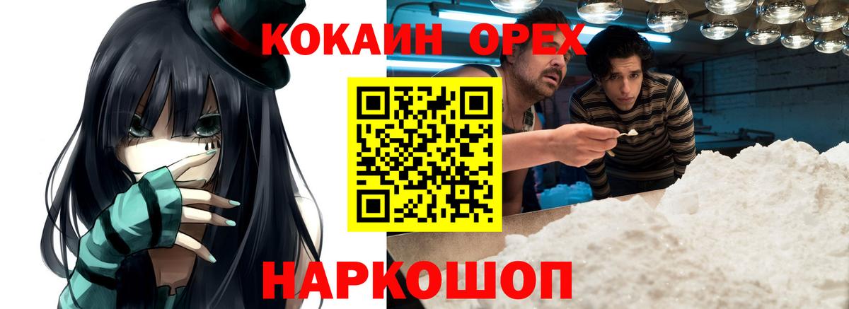 Кокаин Колумбийский Брянск