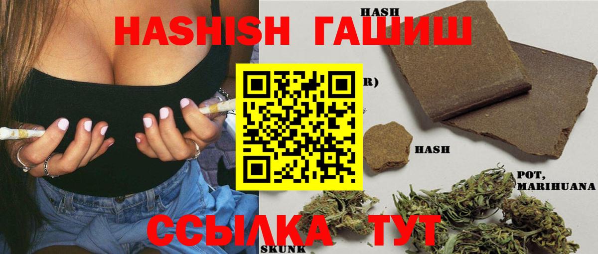 ГАШИШ hashish  Вход с VPN  Брянск 