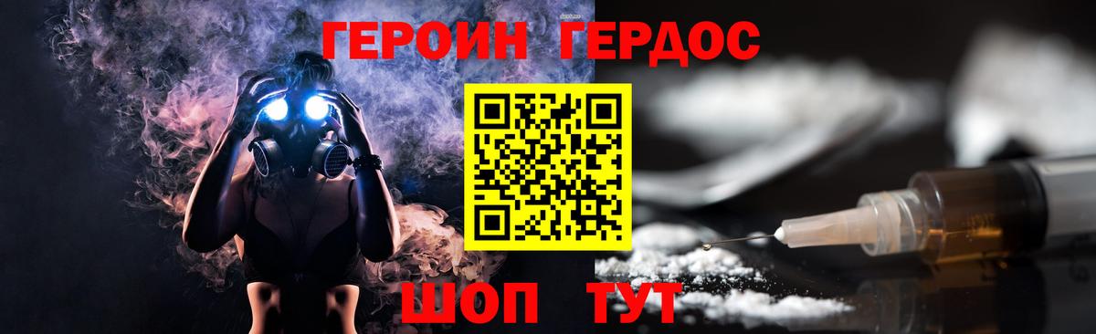 Брянск  ГЕРОИН хмурый  Вход с VPN 