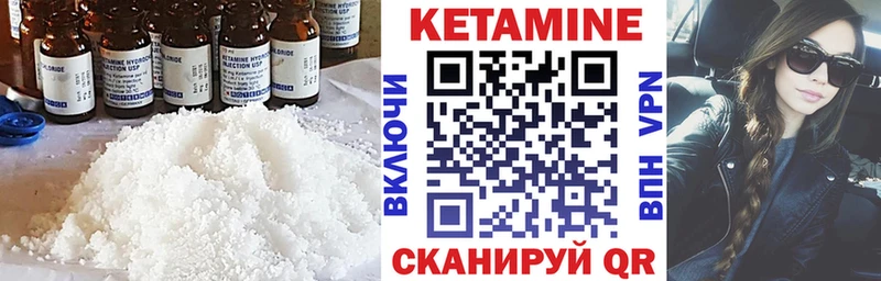 КЕТАМИН VHQ  Брянск 