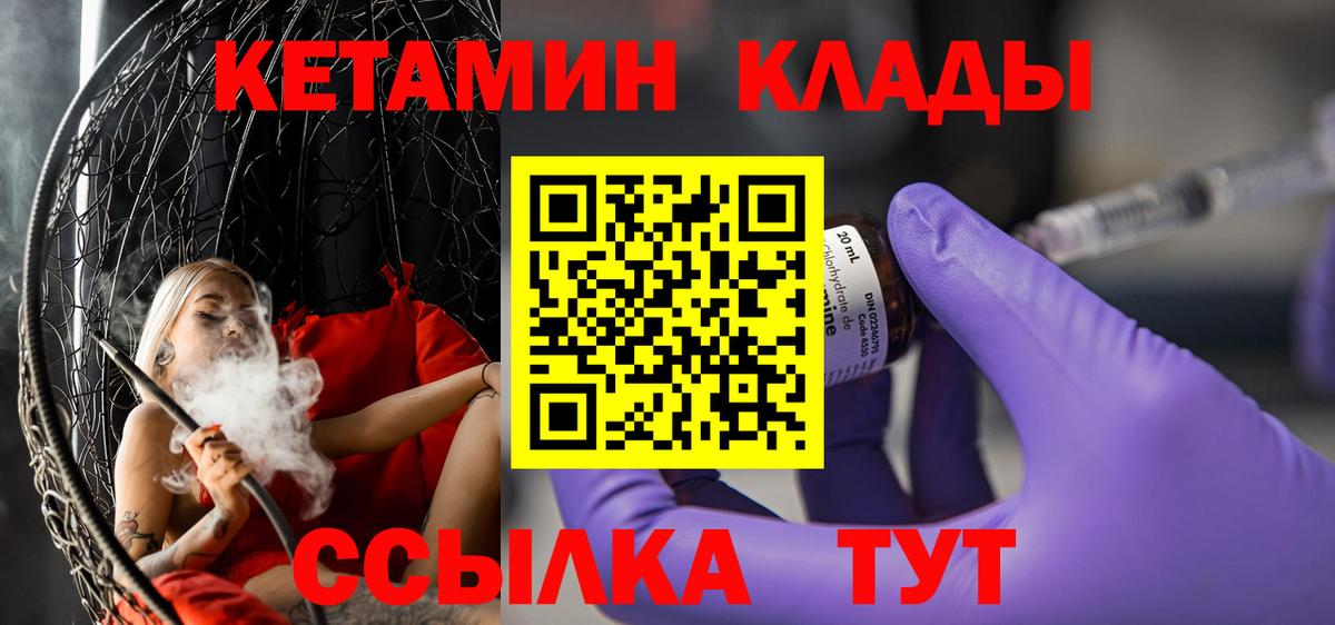 Брянск  ссылка на мегу   Кетамин VHQ  Вход с VPN  КЕТАМИН ketamine 