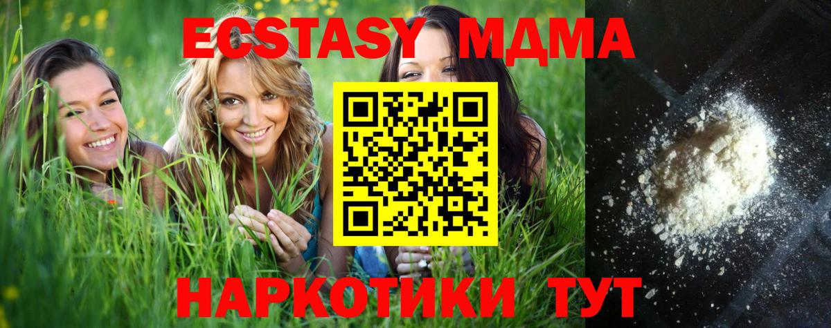 МДМА VHQ Брянск