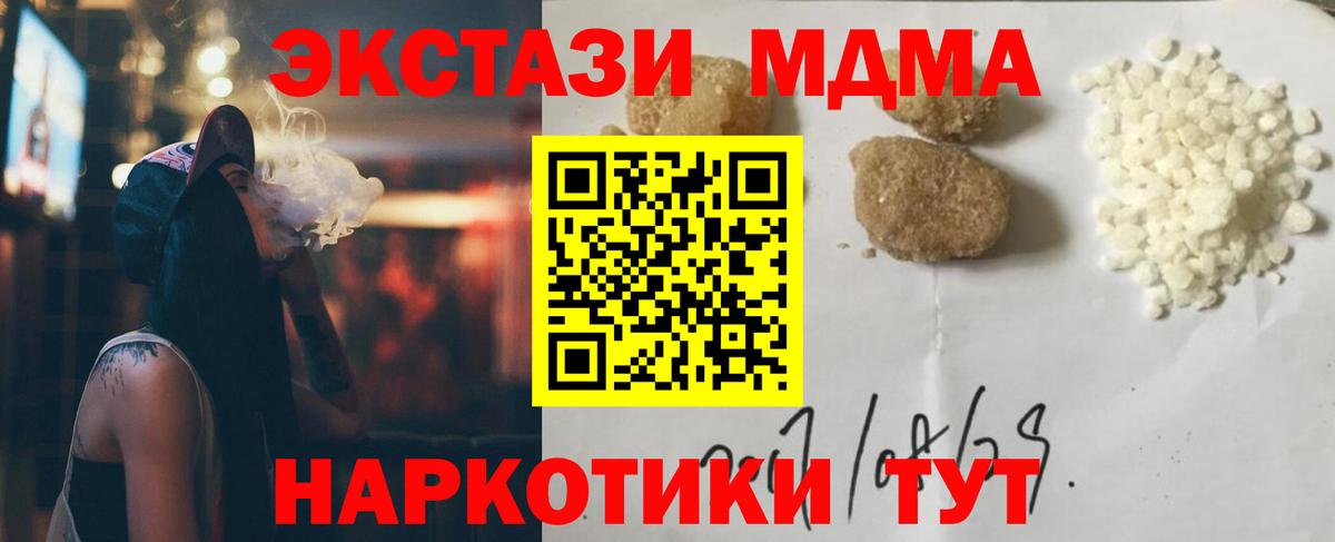 MDMA crystal  Вход с VPN  Брянск 