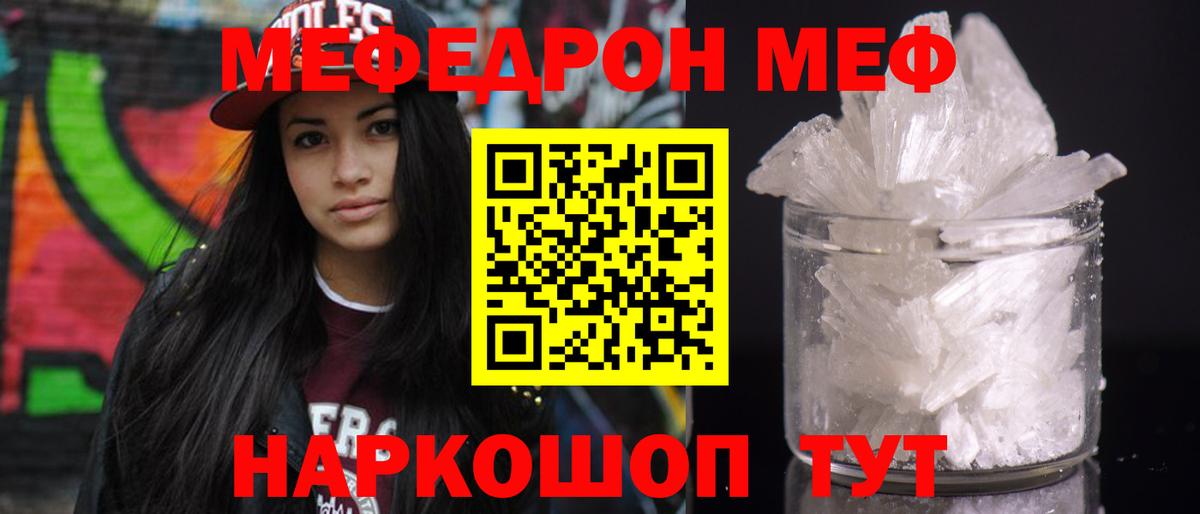 Мефедрон кристаллы  Вход с VPN  Брянск  Мефедрон VHQ 