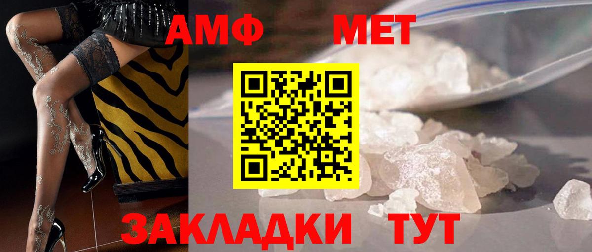 Первитин винт  Вход с VPN  Брянск 