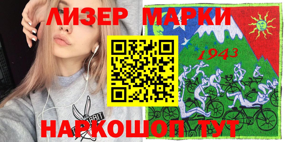 Марки NBOMe  Марки NBOMe 1500мкг  Вход с VPN  Брянск  где можно купить   Марки NBOMe 1500мкг 