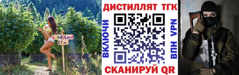 Дистиллят ТГК THC oil  как найти   Брянск 