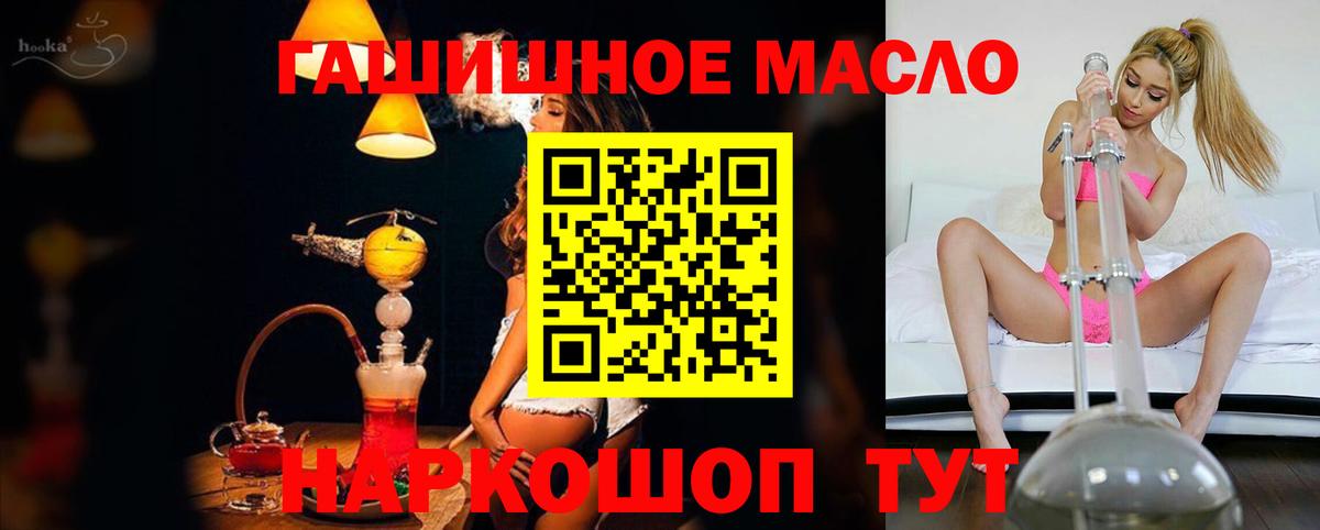 Дистиллят ТГК THC oil Брянск