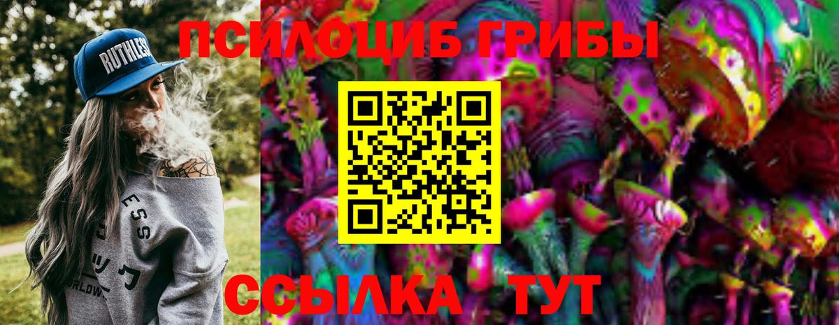 Псилоцибиновые грибы Magic Shrooms Брянск