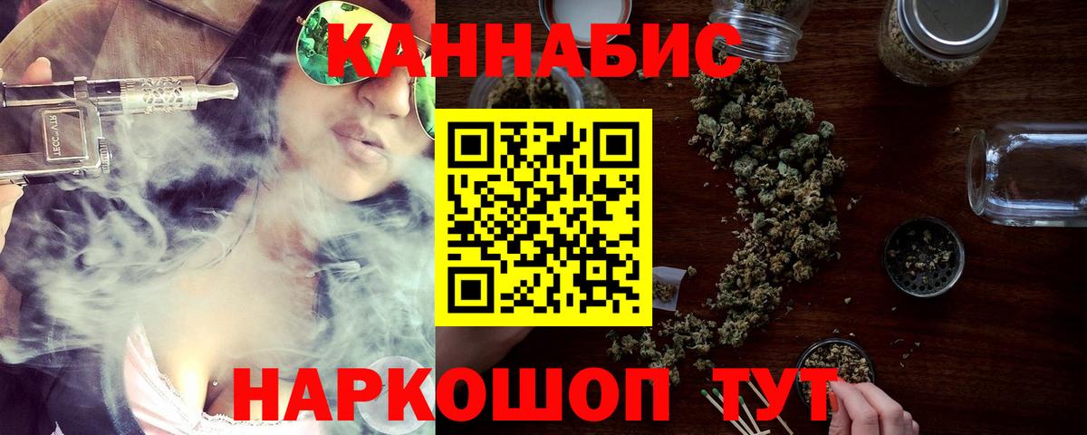 МАРИХУАНА Ganja  Каннабис планчик  Бошки марихуана MAZAR  Вход с VPN  Брянск 